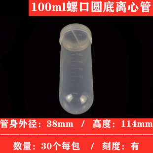 �����x�Ĺ�PCR��2 5 10 15 50mP�ܷN��ƿ�S���r���ѷ��bƿ���w