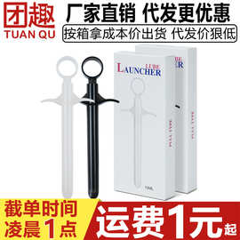 roomfun房趣打油器润滑油推进器后庭肛门肠道清洗器gay同志性用品