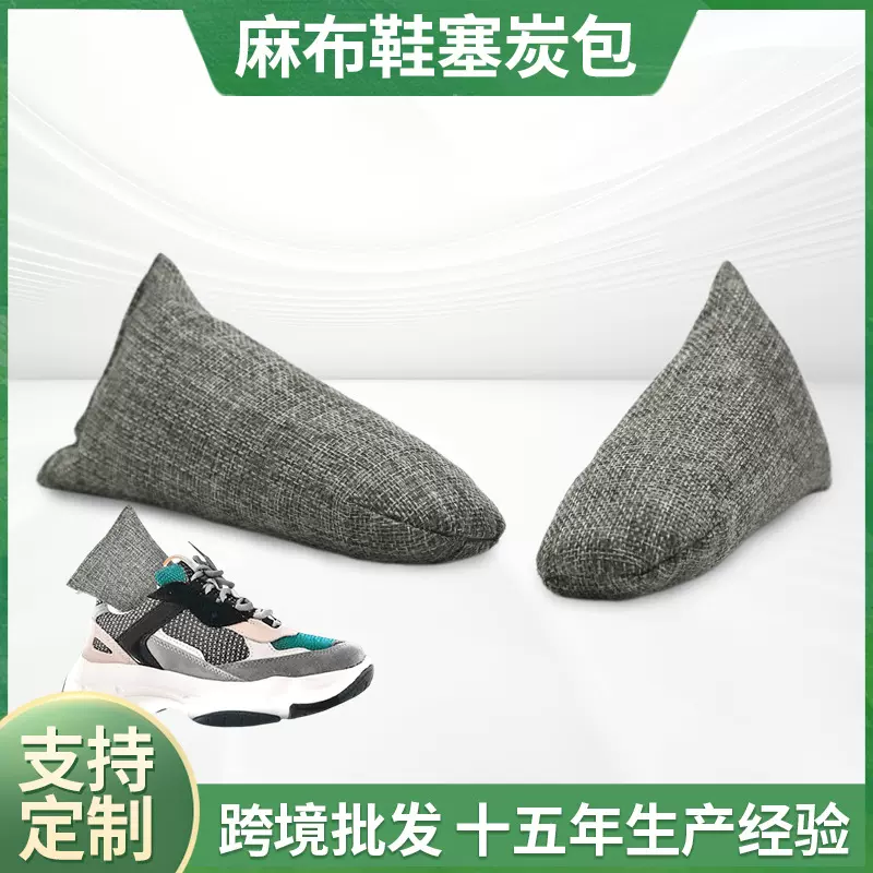 新款竹炭包75g鞋形鞋塞炭包鞋子防潮除湿除异味活性炭包除臭鞋塞