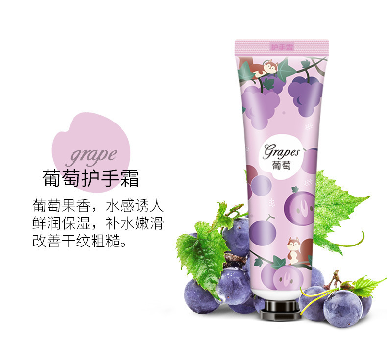 【包邮】花果香氛护手霜小支便携补水保湿滋润持久留香清爽不油腻|undefined