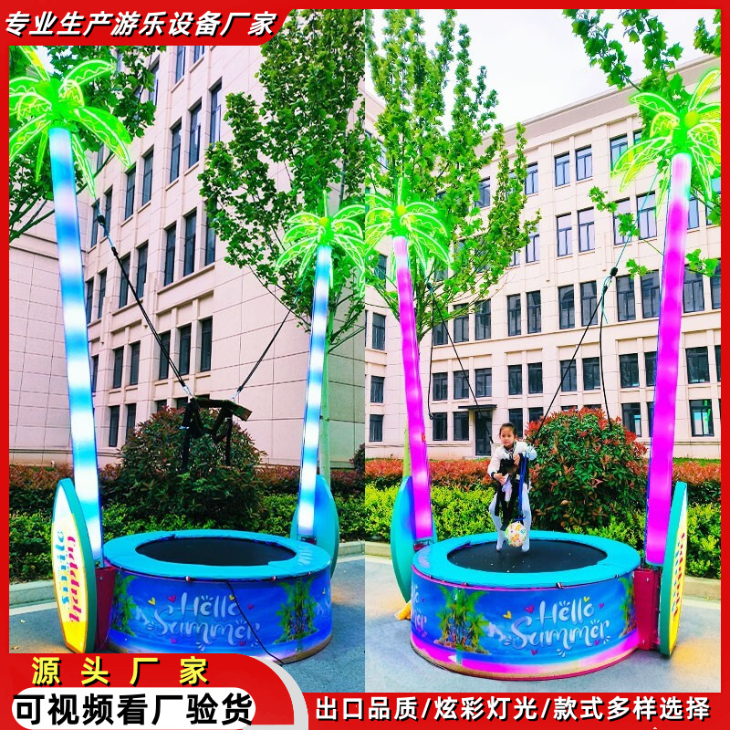 公园摆摊四人发光蹦极电动折叠蹦极床充气蹦床音乐蹦床灯光小蹦极
