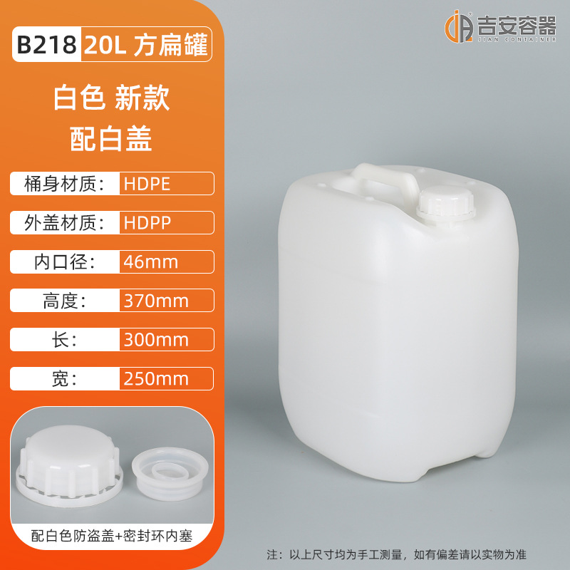 20LͰ㶫ֻʵ20kgСȫHDPEϻ