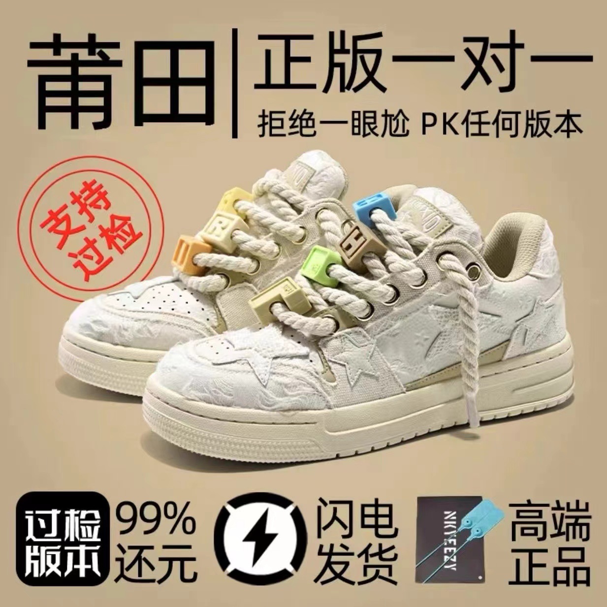 Che Che 共同ブランド コレクターズ エディション