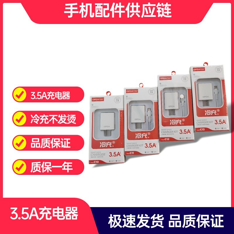 C10 C11 C13 3. Brand Charger Suitable for Android Pinguo Mobile Phone Running Volume Set