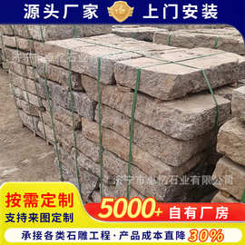 定做毛石做旧老石板景区园林做旧踏步石民间做旧老石条老石板
