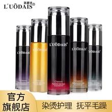 洛黛诗香水护发精油护理秀发改善毛躁缠结理发店发廊正品厂家批发