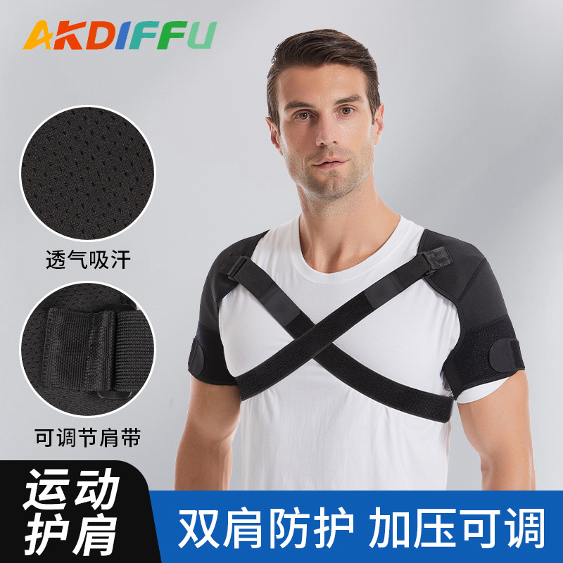 Transfronteriza nueva correa de hombro deportiva presión de hombro transpirable correa trasera protectora de dos vías ajustable equipo de fitness