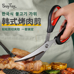 Stainless steel barbecue steak multi-purpose scissors kitchen home restaurant barbecue convenient clip Korean barbecue scissors set