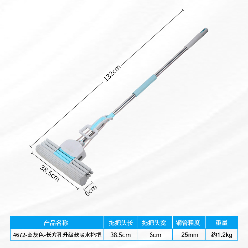 4672-파란색 회색-직사각형 구멍 업그레이드 흡수 걸레