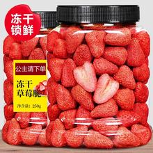 冻干草莓脆500g雪花酥轧糖整颗烘焙果脯水果干装饰原材料零食