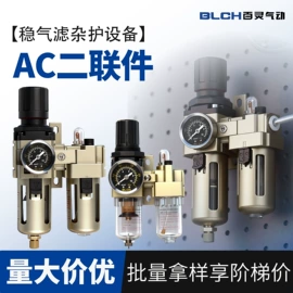 气源处理器;气动接头;气动控制元件