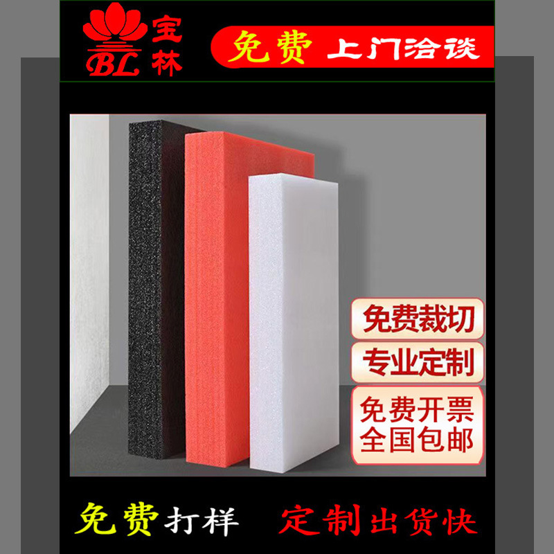epe珍珠棉片 防震物流包装棉 珍珠棉护角 护边 护角免费打样 设计