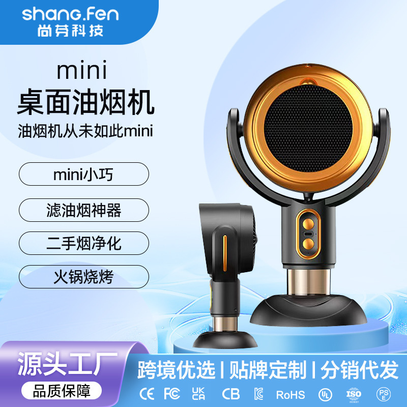 Cross-border Desktop Range Hood Household Desktop Smoke Machine Negative Ion Air Purification Oil Pollution Large Suction Smoke Exhaust Machine Cross-border Desktop Range Hood Household Desktop Smoke Machine Negative Ion Air Purification Oil Pollution Large Suction Smoke Exhaust Machine