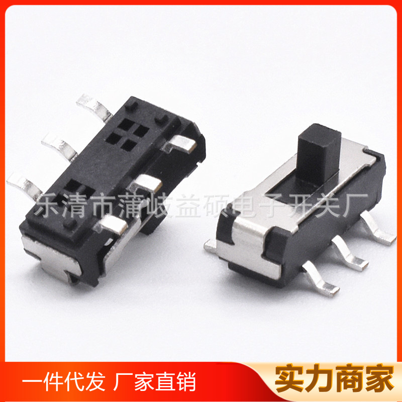 6脚贴片微型拨动开关SK-05 6脚2档贴片小滑动开关立式6脚贴片推动