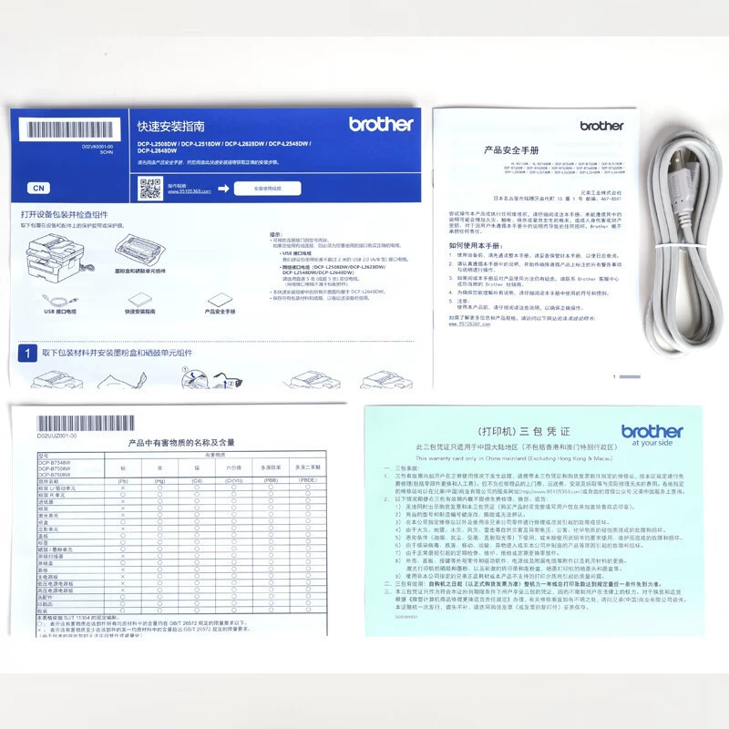 Brother DCP-L2518DW черно-белый лазерный все-в-одном 32ppm беспроводной 2-линейный LCD экран на китайском и английском двусторонняя печать