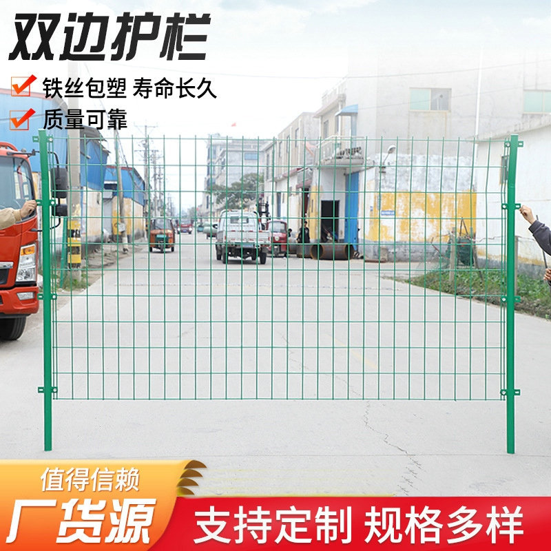现货双边护栏包塑铁丝网高速公路隔离防护网养殖果园围栏网格