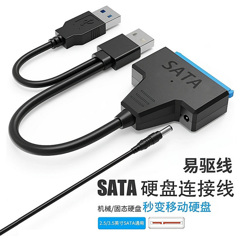 USB3.0 ハードドライブ簡単ドライブケーブル sata2.5 3.5inch コンピュータハードドライブデータケーブル USB ハードドライブアダプタ|undefined