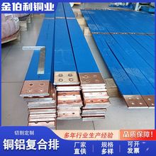 铜包铝接地铜排切割打孔电抗器用铜铝复合排高导电散热铜铝复合板