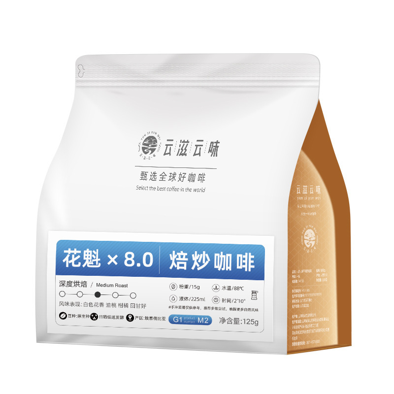 Oiran Medium Roasted Single-Origin Hand-Brewed Coffee Beans Ethiopia Hambella Sun-Dried Low-Speed Fermentation Native Variety Oiran Medium Roasted Single-Origin Hand-Brewed Coffee Beans Ethiopia Hambella Sun-Dried Low-Speed Fermentation Native Variety