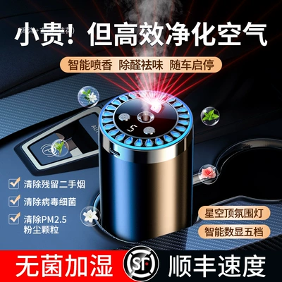 Car Perfume Aromatherapy — Internet Celebrant Car Aromatherapy