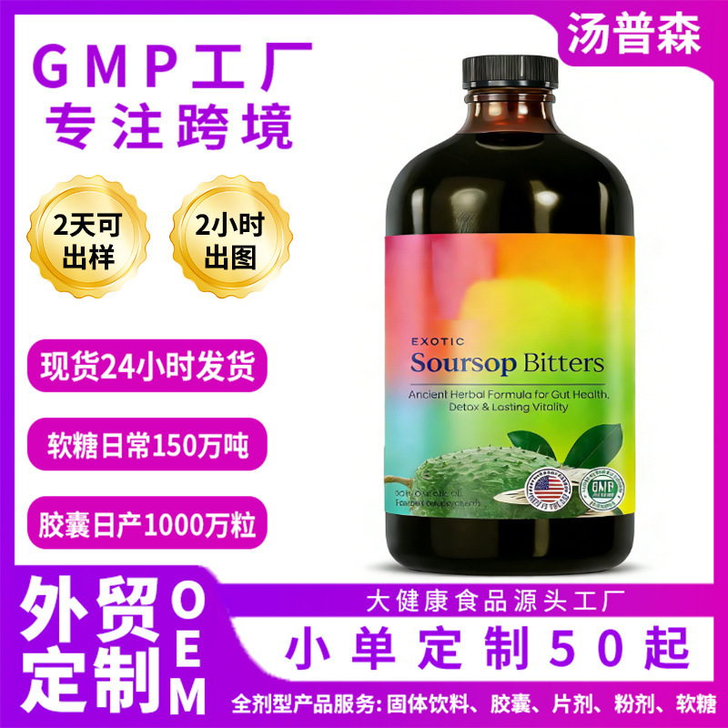 Cross-Border Hot-Selling Product: Soursop Bitter Drops with Bitter Taste from the Leaves of the Fruit, Black Seed Oil, Bitter Drops, Direct from the Source Cross-Border Hot-Selling Product: Soursop Bitter Drops with Bitter Taste from the Leaves of the Fruit, Black Seed Oil, Bitter Drops, Direct from the Source