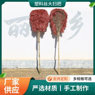 工厂现货批发塑料丝大扫把户外地家用庭院扫马路环卫竹扫把耐用