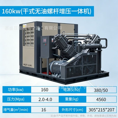 Hava kompressorları large high-pressure 20 kg 40 - mszy-w1640-dry-type-oil-free-integrated-booster-machine-deposit