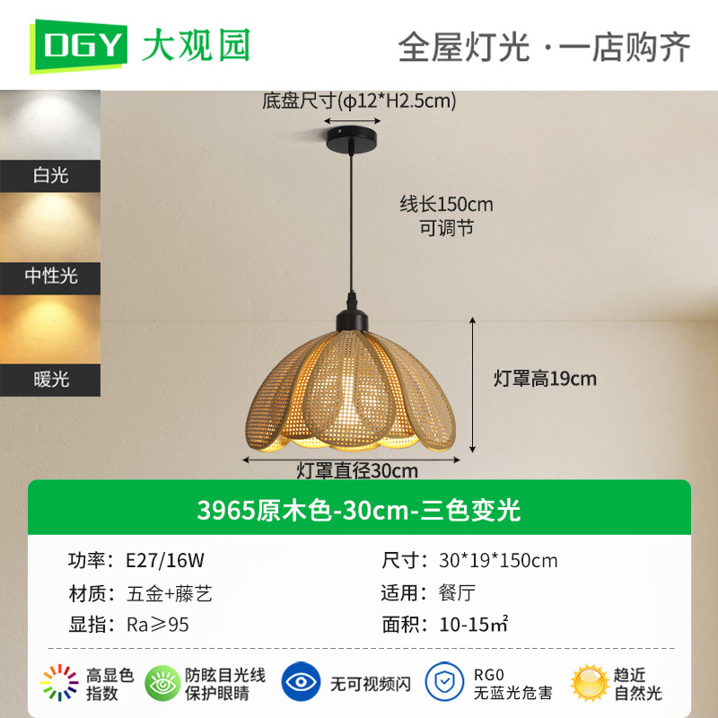 Lámpara del comedor estilo japonés retrógrado silencioso pétalos de viento lámpara de dormitorio lámpara de habitación de arte francés bar lámpara de comedor 194L