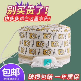 Hair salon special heating cap hair film evaporation cap hair care electric heating cap home hair care perm dye oil baking cap