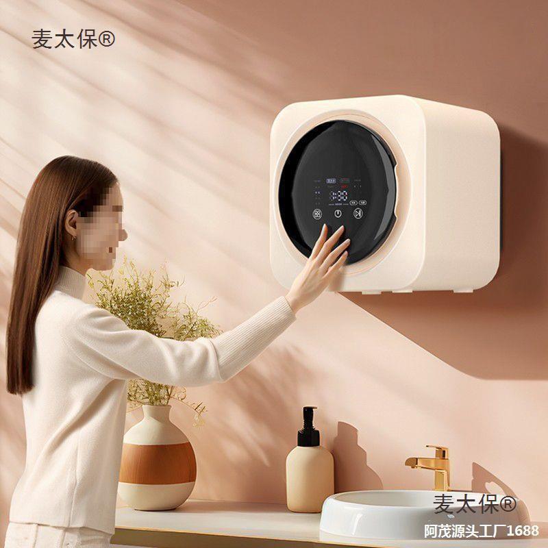 Underwear Washing Machine, Small All-In-One Machine for Drying Underwear, Wall-Mounted Fully Automatic Washing Machine for Socks, Small Washing Machine, Taibao Mai, Others