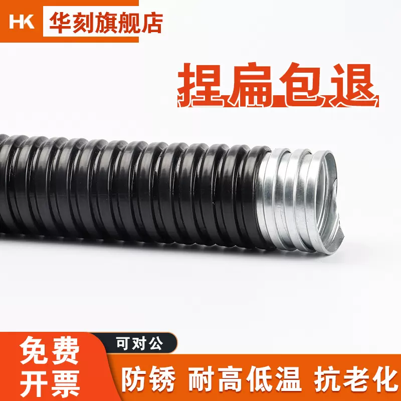 黑色包塑金属软管国标穿线管波纹管蛇皮管电线电缆保护套管阻燃管