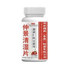 【济世国药】40片仲景清湿片 薏苡仁红豆茯苓压片糖果