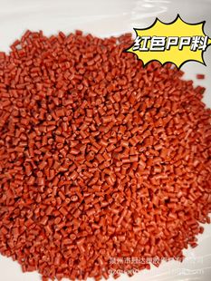 Fujian Supply PP Red Granulation Color PP Injection Extrusion PP Toughening Floating Water Full Bleaching Material