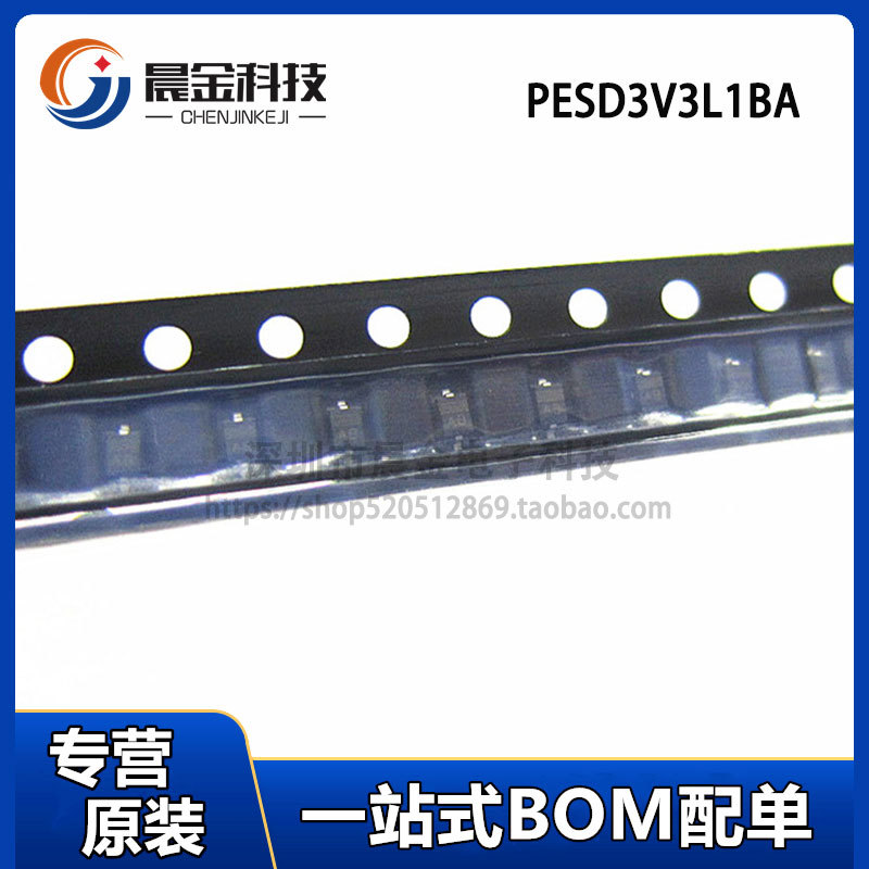 原装正品 PESD3V3L1BA 丝印AB SOD-323 3.3V 贴片ESD二极管