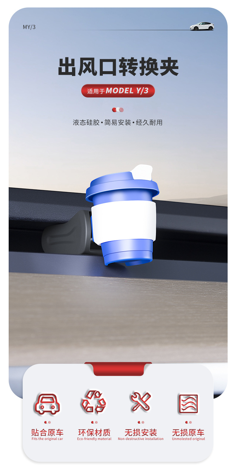 Suitable for the New Model Y/3 Tesla Air Vent Clip Bracket Conversion Head Yl Fragrance Modification Interior Accessories
