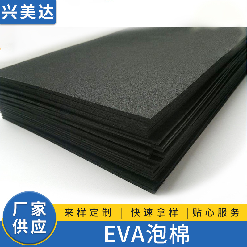 Manufactor supply Fireproof Anti-static EVA EVA lining EVA door mat colour eva Foam molding