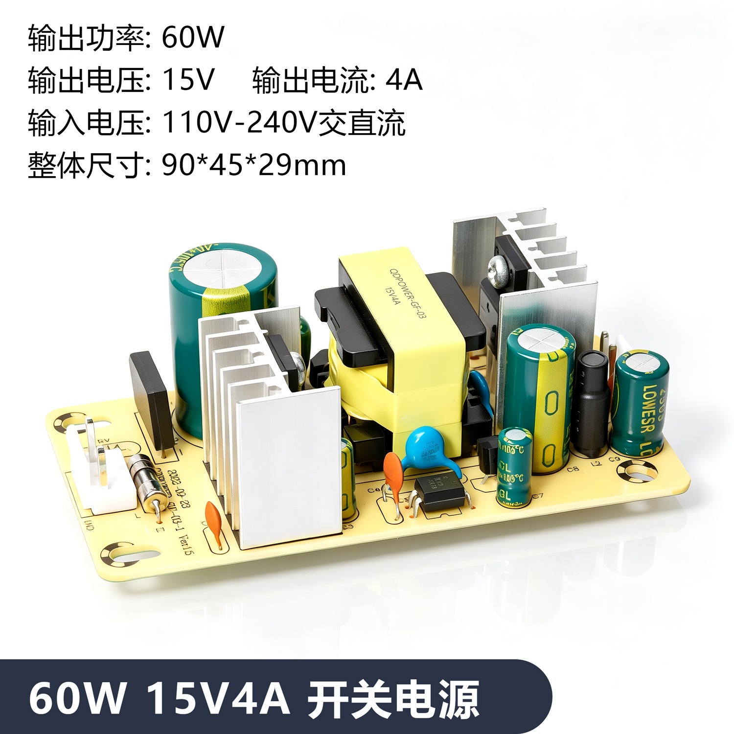 开关电源裸板9V12V13.5V15V18V21V22V24V2a3a4a5a6a7a8a9a10a20a