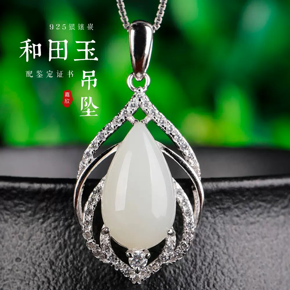 925纯银镶嵌白玉吊坠带证书批发复古民族风和田玉水滴项坠镂空女