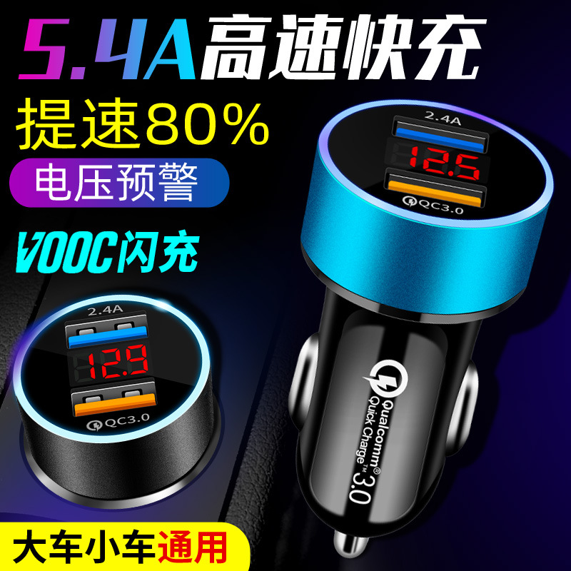 车载双USB接口汽车QC3.0超级快充点烟器车充电器批发