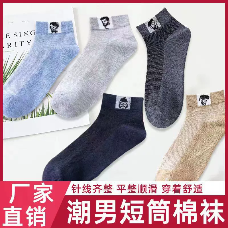 Summer thin low invisible knee socks low-cut, absorbs sweat and smell