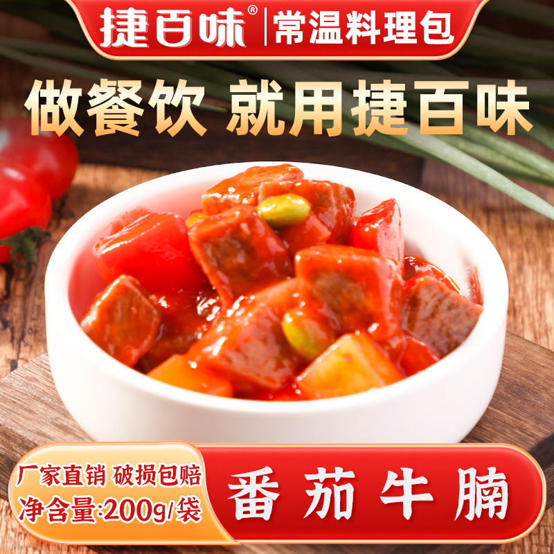 토마토 쇠고기 양지머리 200g*6봉 [2개 이상 3% off ]