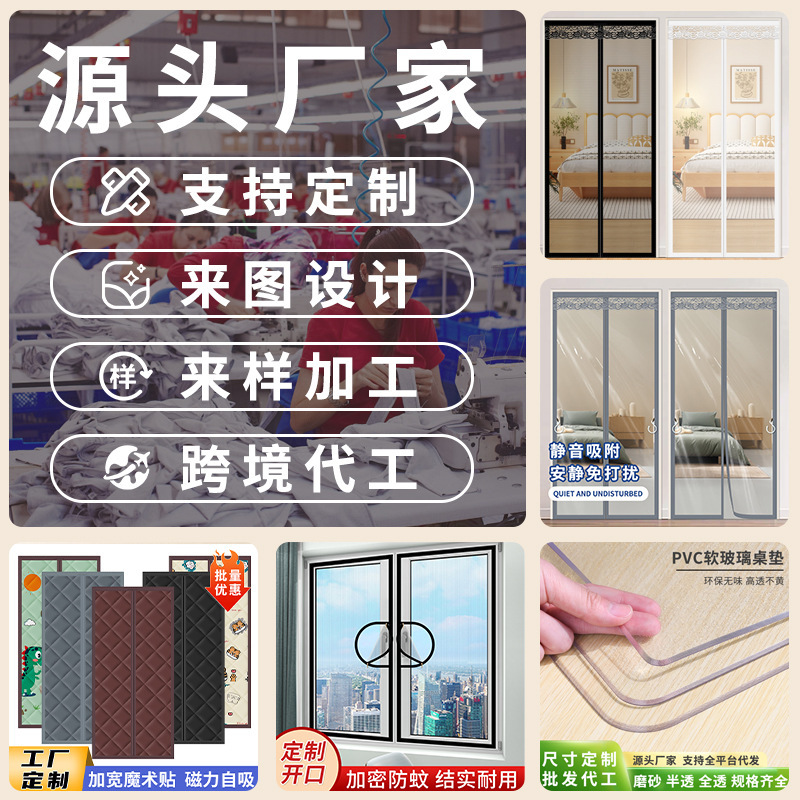 Source Factory Home Fabric Custom Door Curtains, Screens, Table Mats, Drawings and Samples, Support Cross-Border Labeling and Box Marking Source Factory Home Fabric Custom Door Curtains, Screens, Table Mats, Drawings and Samples, Support Cross-Border Labeling and Box Marking