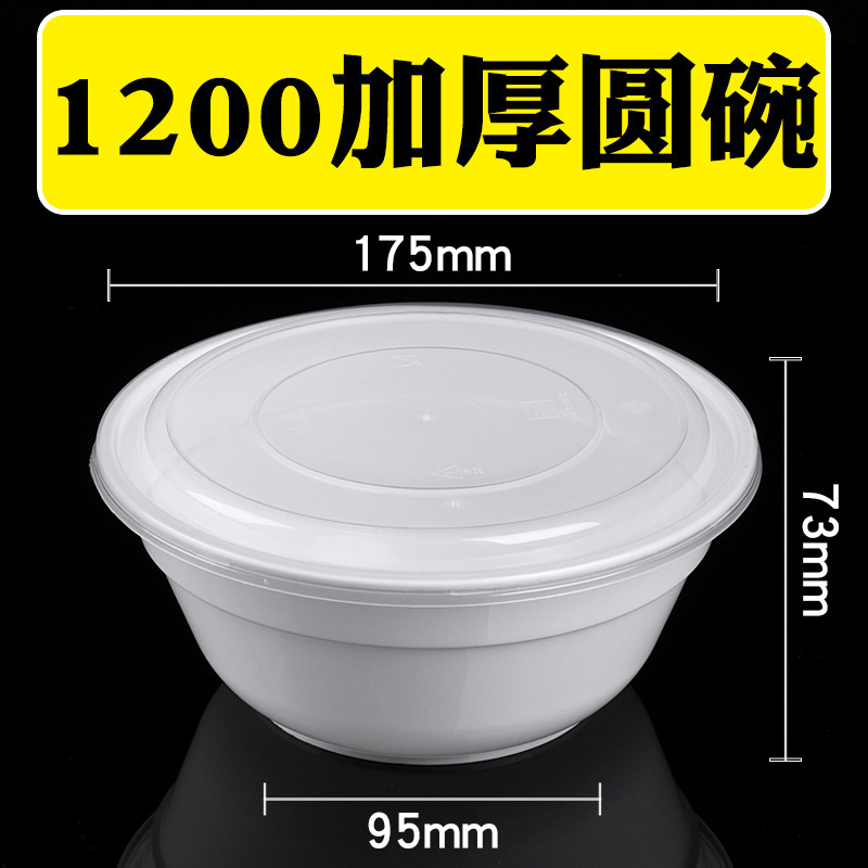 円形1000ml使い捨て弁当箱ppプラスチック包装厚い白い出前弁当箱ファストフード弁当スープ蓋|undefined