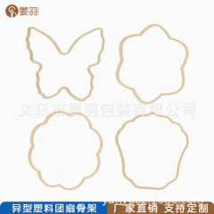 Abs異形団扇骨格手作りdiy中国風プラスチック団扇フレーム新婦古風手作り団扇フレーム