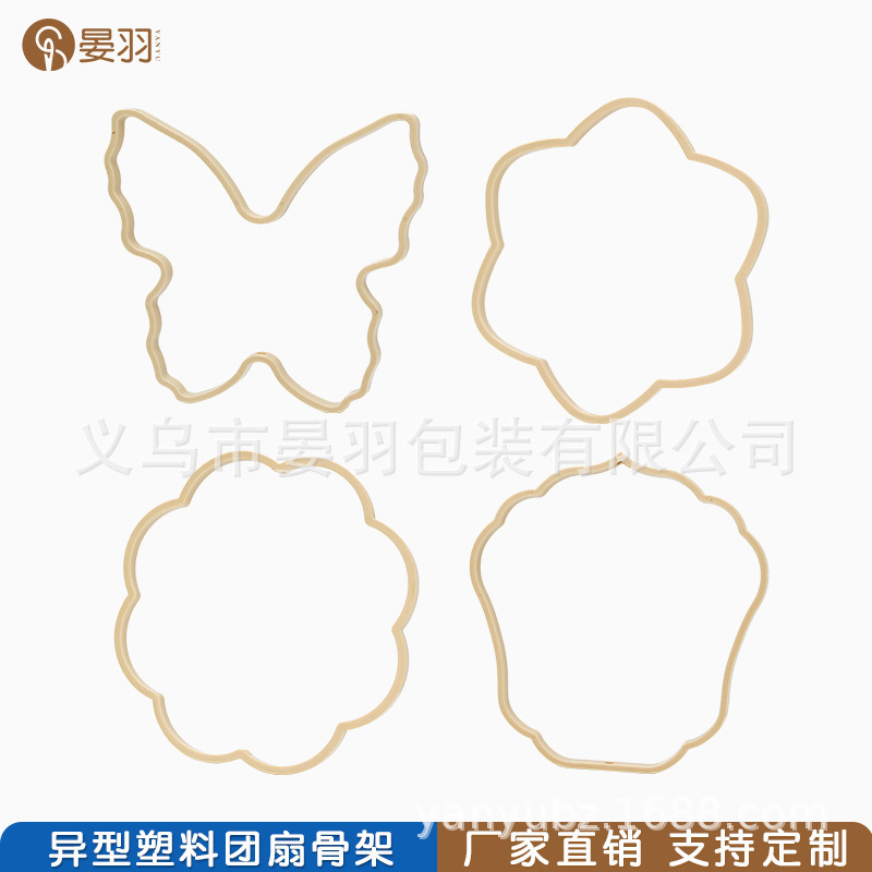 Abs異形団扇骨格手作りdiy中国風プラスチック団扇フレーム新婦古風手作り団扇フレーム|undefined