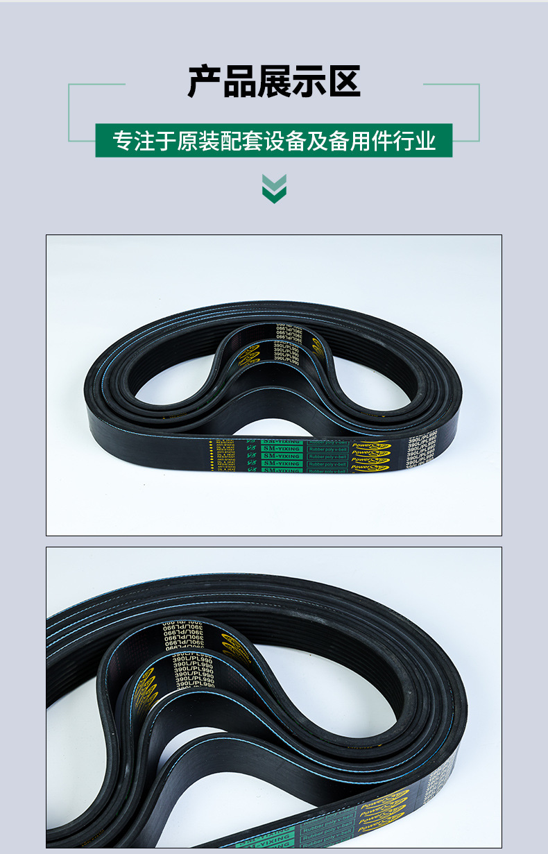 Jiuyixin Source Factory Rubber Synchronous Belt Multi-Edge Belt Complete Specifications Good Quality Fast Delivery