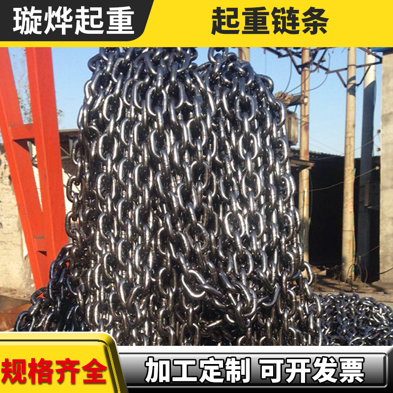 13*39链条工业用G80起重圆环链条高强度矿用圆环链提升机吊装链条