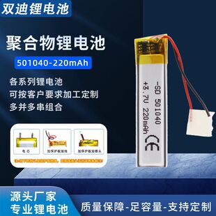 �F؛501040�ۺ����늳�220����ܛ��늳���ӮaƷ3.7v�ɳ���о