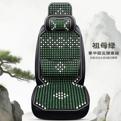 Piece Breathable and Ventilated Car Seat Mat, Cool pad - single-seat-luxury-fixed-lumbar-support-version-emerald