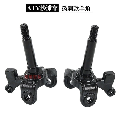 Atv Four-Wheel Off-Road Motorcycle Go-Kart Accessories Beach Vehicle Front Wheel Drum Brake Rocker Arm Steering Knuckle Flange